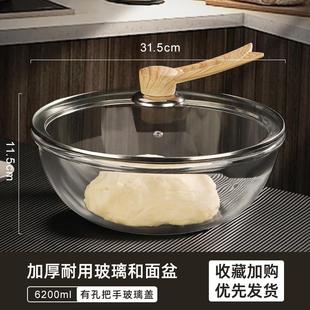 推荐耐高温钢化玻璃和面盆带盖发面盆家用活面揉面加深透明碗厨房