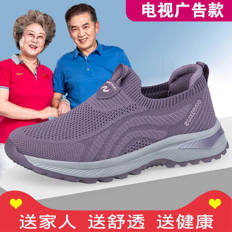 好货秋季老人鞋女奶奶妈妈