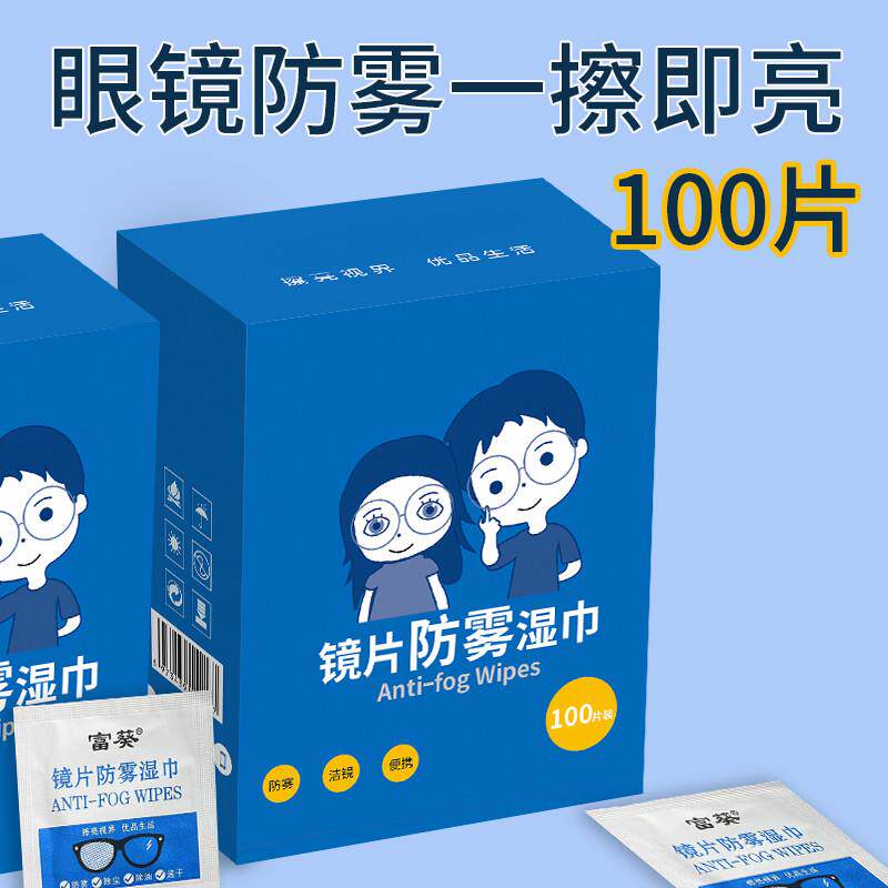 推荐专用眼镜清洗液洗眼镜