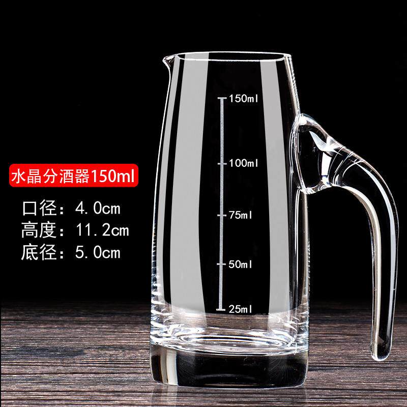 分酒器白酒杯商用洋酒红酒醒酒器刻度量酒壶扎壶酒具套装二两三两