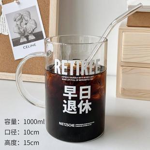 1000毫升大容量早日退休刻度玻璃喝水杯子带盖带吸管杯办公室夏季