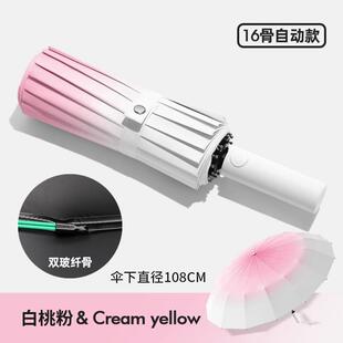 超轻雨伞定制印LOGO渐变黄色防晒全自动小巧便携口袋礼品伞广告伞