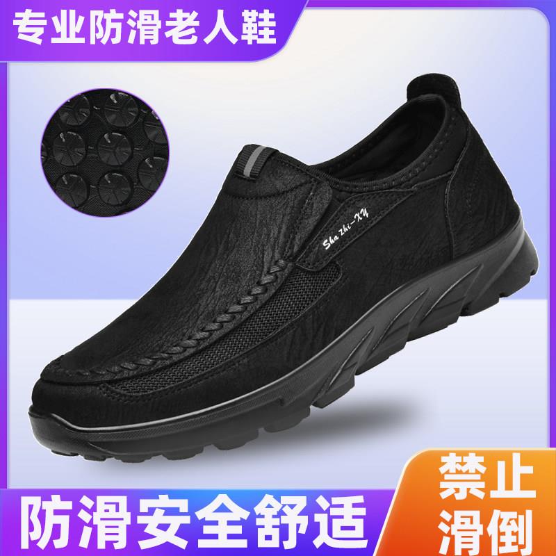 新品老人鞋男防滑软底一脚蹬轻便舒适老北京布鞋中老年轻便舒适爸