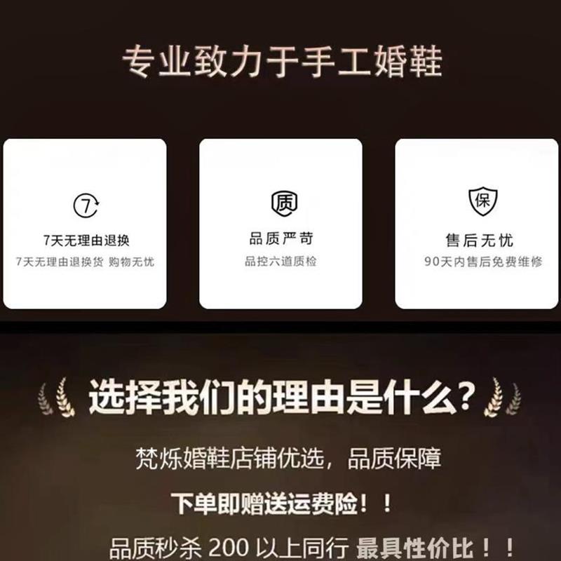 好货平底婚鞋女秀禾婚纱两穿不累脚新娘鞋法式低跟水晶单鞋孕妇可 - 实物图