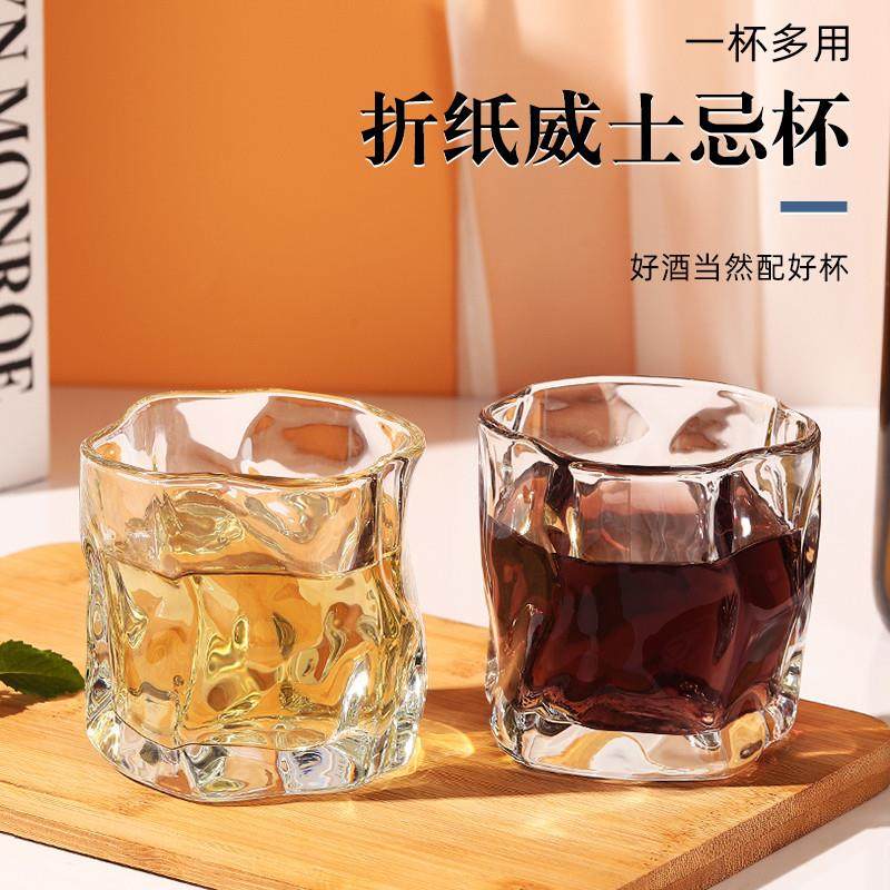 威士忌酒杯洋酒杯子玻璃杯家用啤酒白酒喝水杯高级感鸡尾酒杯套装