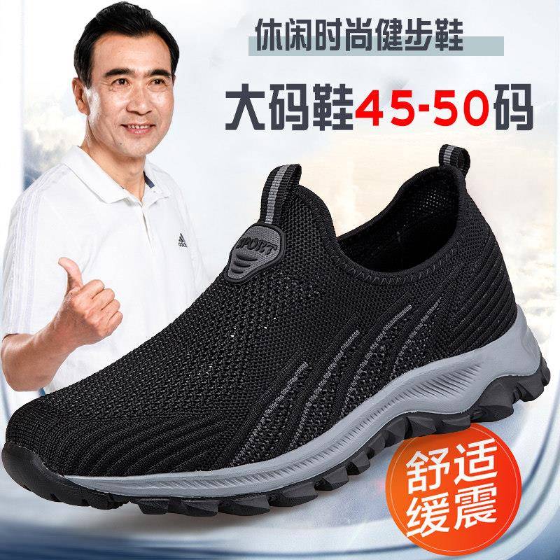 新品老北京布鞋男特大码中老年男鞋加肥加大老人鞋45宽胖脚46大脚