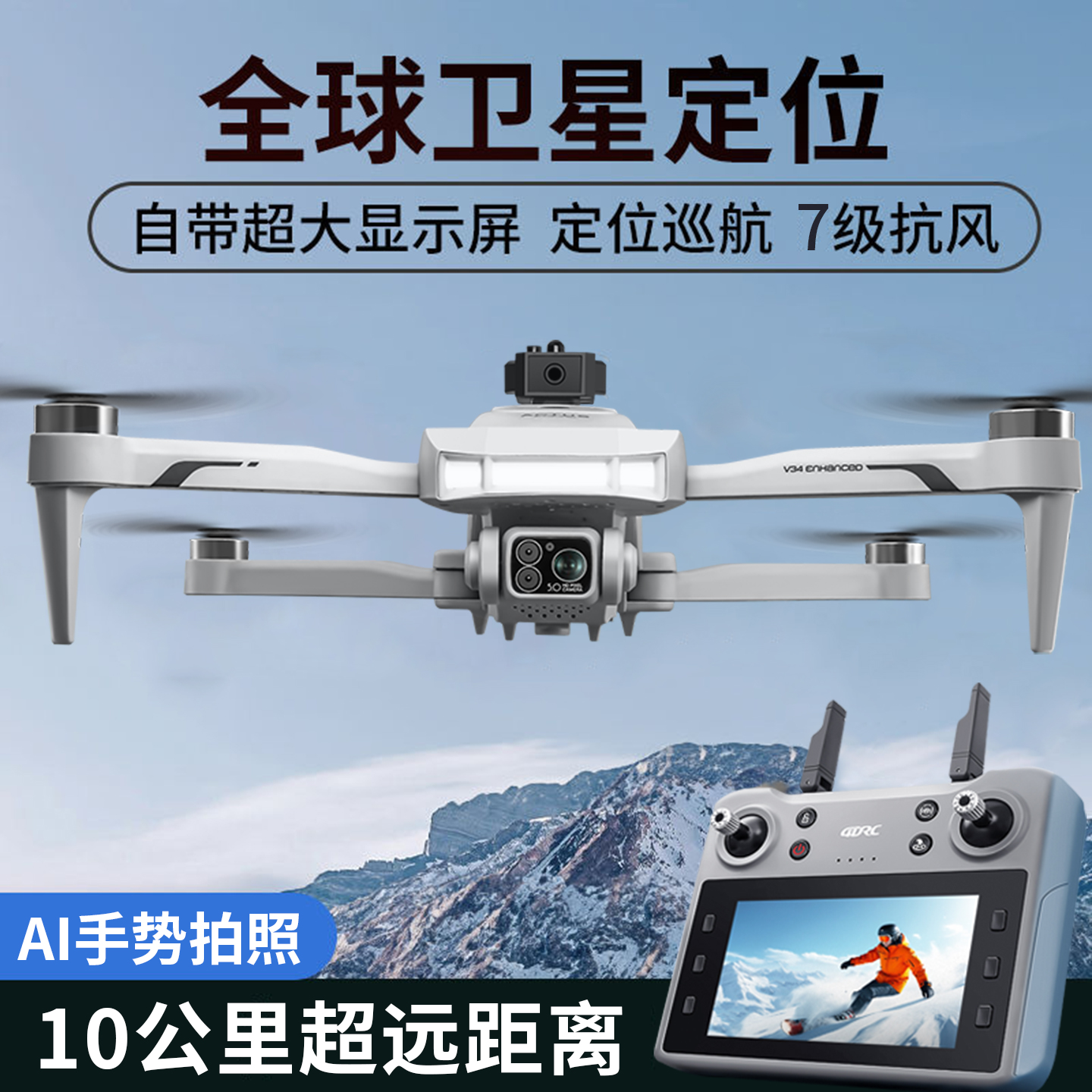 大疆大麦带屏遥控器无人机航拍高清专业10公里GPS返航小学生儿童