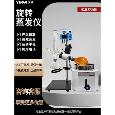 旋转蒸发仪201D实验室蒸馏器蒸馏萃取仪酸价过氧化值旋转蒸发器棕