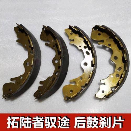 福田大将军拓路者驭途刹车片后碟刹片高端陶瓷摩擦皮后鼓刹制动片