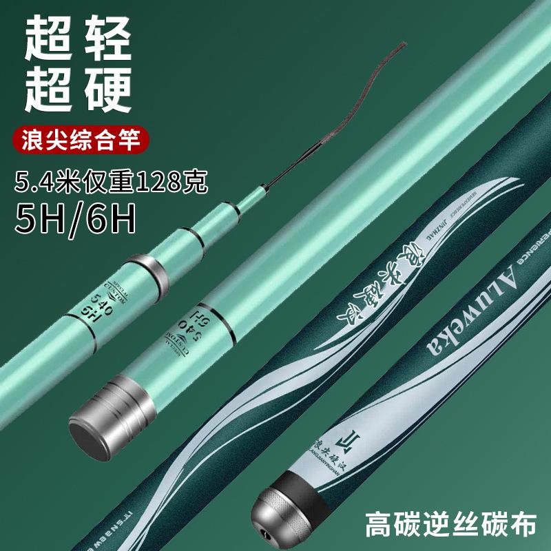 浪尖硬汉钓鱼竿手竿超轻超硬台钓竿鲤鱼鲫鱼竿28调碳素钓鱼竿