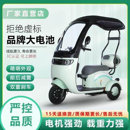 电动三轮车家用新款小型带棚女士接送孩子电瓶车老年人代步三轮车