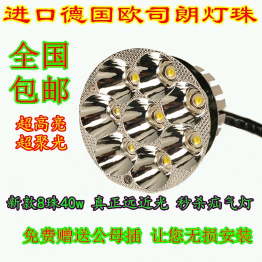 摩托车LED大灯远近光电动车灯迅鹰鬼火改装射灯灯泡内置超亮12v