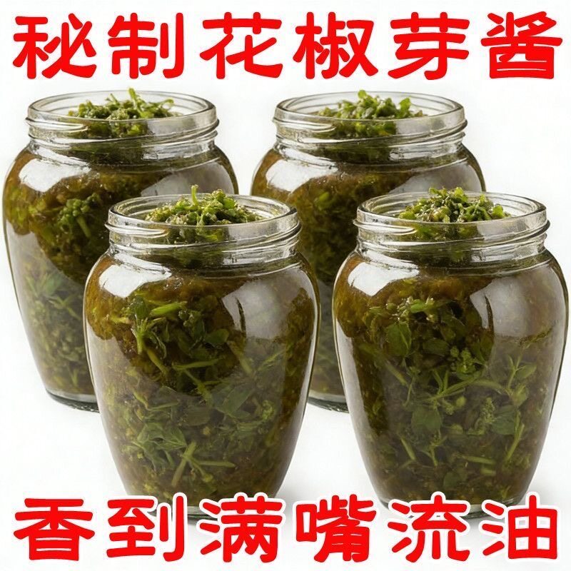 正宗花椒芽菜花椒酱新鲜麻椒叶嫩芽麻辣开盖即食拌饭面酱下饭花椒