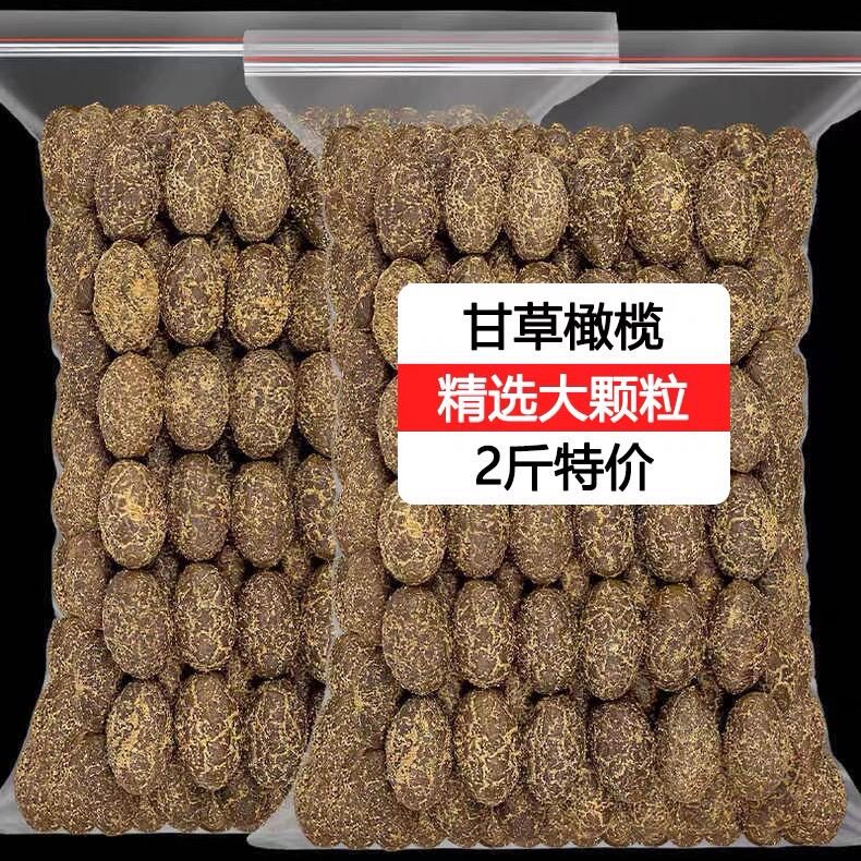 正宗甘草橄榄特产九制橄榄黄橄榄蜜饯果干办公室休闲零食怀旧袋装