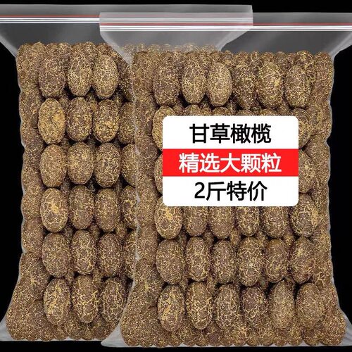 正宗甘草橄榄特产九制橄榄黄橄榄蜜饯果干办公室休闲零食怀旧袋装