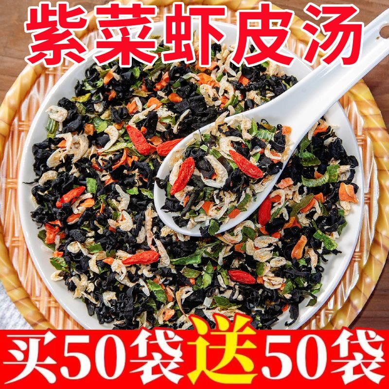 紫菜虾皮汤料无添加速食家用代餐冲泡即食无添加袋装汤鲜味美虾米