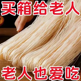 正宗铁棍山药粉条农家手工山药粉条火锅细粉丽人膳补 亏本冲量