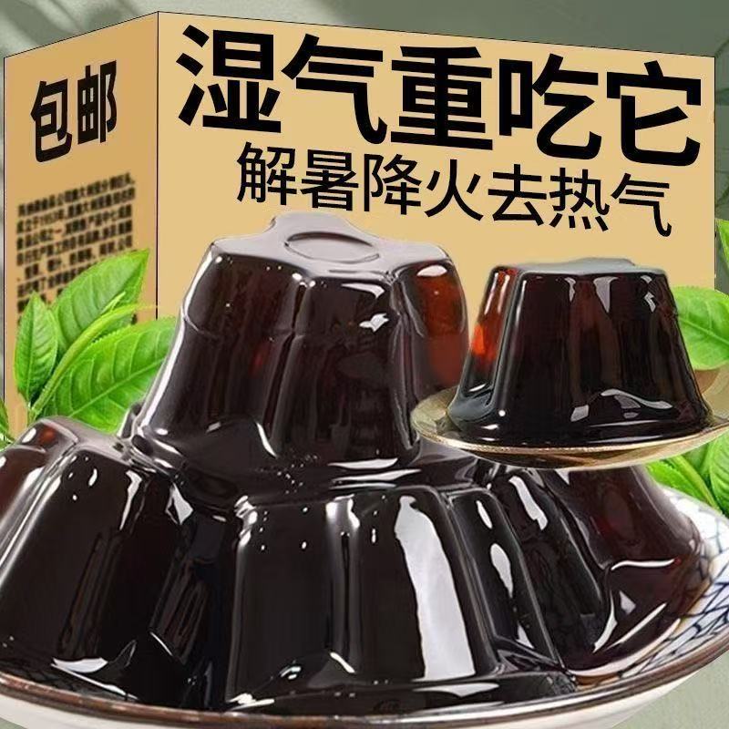 古法配方】龟苓膏果冻仙草清热清热去火零食清仓龟苓膏批发一整箱
