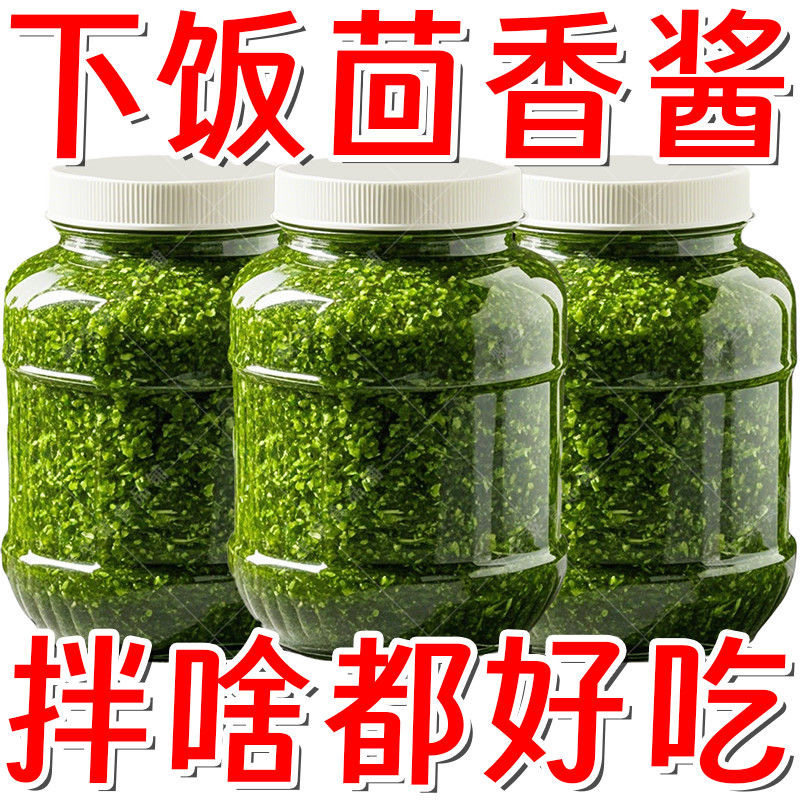 超实惠】小茴香手工下饭酱拌面神器特级茴香酱速食菜小茴香罐装