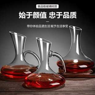 加厚水晶玻璃醒酒器红酒家用轻奢葡萄酒分酒器洋酒分酒壶扎壶