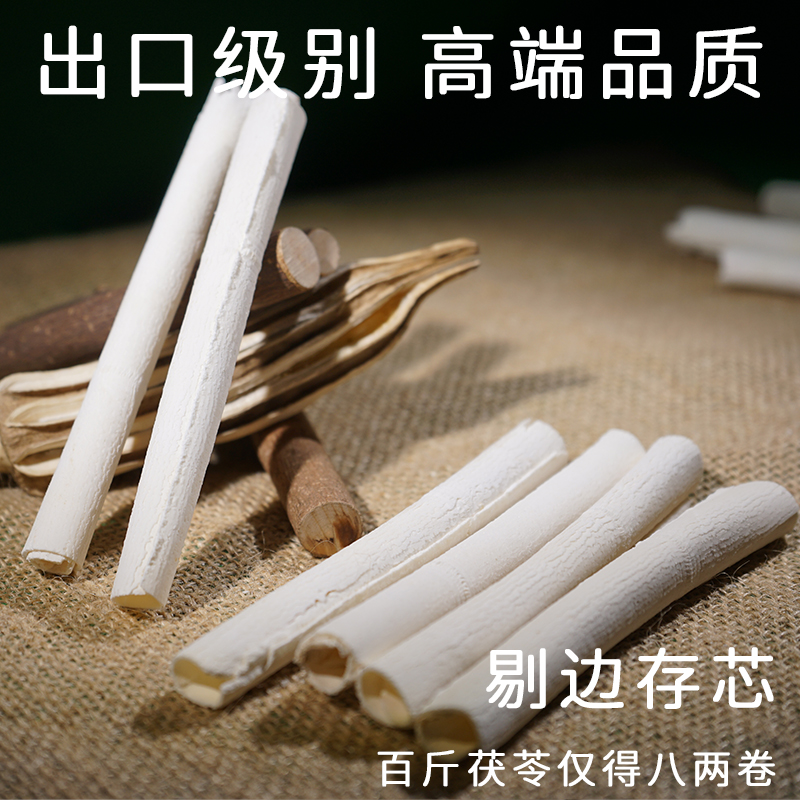 云南茯苓卷500g正品罐裝