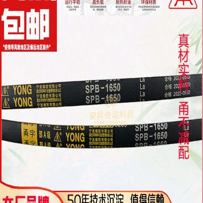 甬字三角皮带SPB1250~3250La窄5V型1600|1800|2000风机2650Lw2800