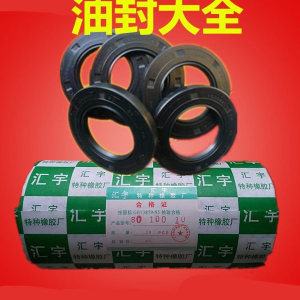 骨架油封 57x80x12 58x80x10 58x80x12 60x80x7 60x80x8 60x80x10