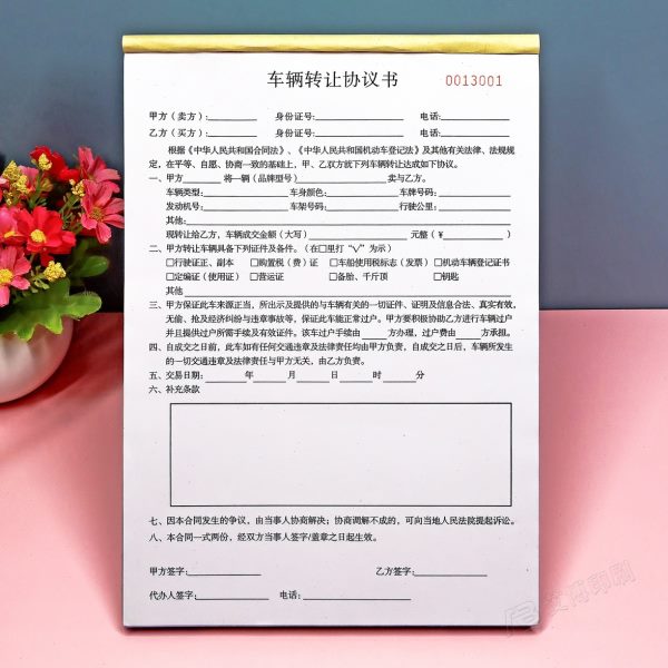 车辆转让协议书二联不过户汽车转让合同定做货车买卖协议本单据