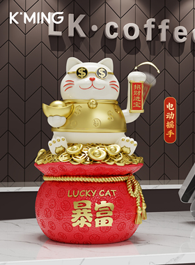 招财猫摆件自动招手新款办公室前台店铺收银台装饰品开业大吉礼物