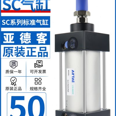 原装亚德客小型气动大推力标准气缸SC50X25*50X75X100X125X150-S