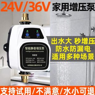 家用全自动增压泵24V静音免打孔热水器增压水泵自来水加压太阳能