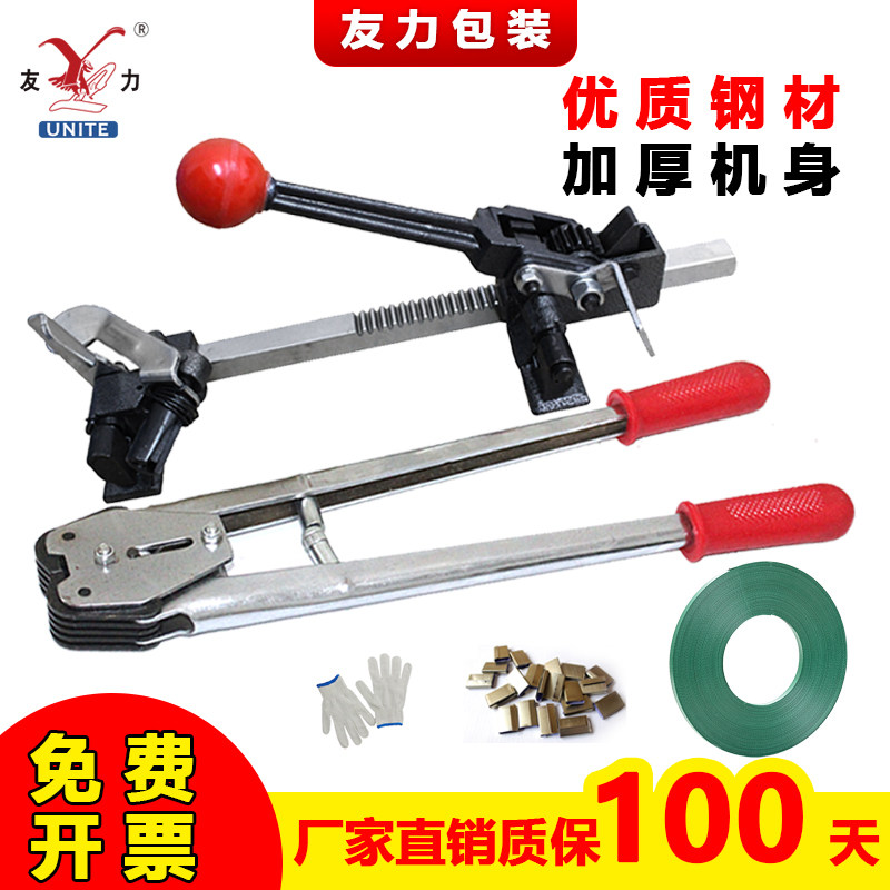 手动机器套装打包钳子和拉紧器塑料带捆扎机pp手工轻巧方便打包机