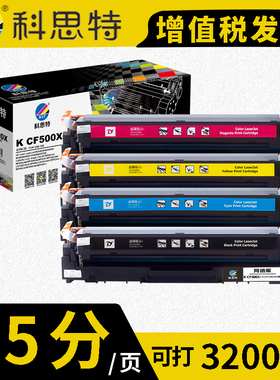 科思特K CF500A硒鼓 适用惠普 M254n/dw/nw M281fdn M281 适用佳能CRG054 黑色可打印1400页 202A硒鼓