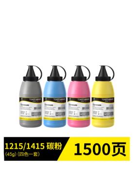 科思特碳粉  CF510A通用HP惠普打印机彩色墨粉CF500 CF400 416A 206A CP1025 1215 1415四色1套 网络版