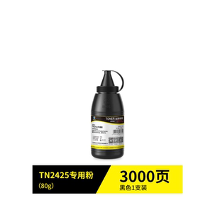科思特TN2425碳粉 适用兄弟打印机墨粉 TN2520 适用施乐P248 适用理光M340H 适用得力DT3L 80g碳粉1支