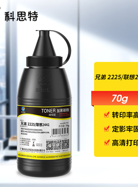 科思特碳粉适用兄弟7360硒鼓brother MFC-7360打印机粉盒 TN2215墨盒DR2250硒鼓架  TN2225黑色墨粉 1支装