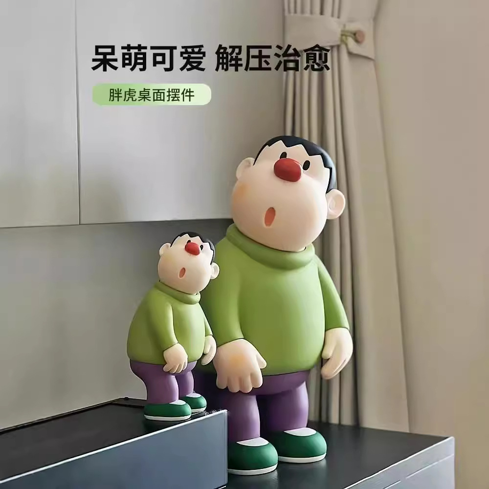 胖虎手办摆件小众玄关客厅桌面装饰品卡通模型创意公仔潮玩具礼物