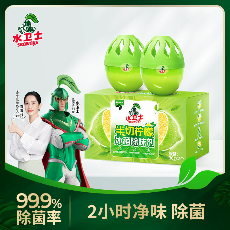 水卫士半切柠檬冰箱除味剂除臭去味净化除味盒厨房卫生间除菌除臭