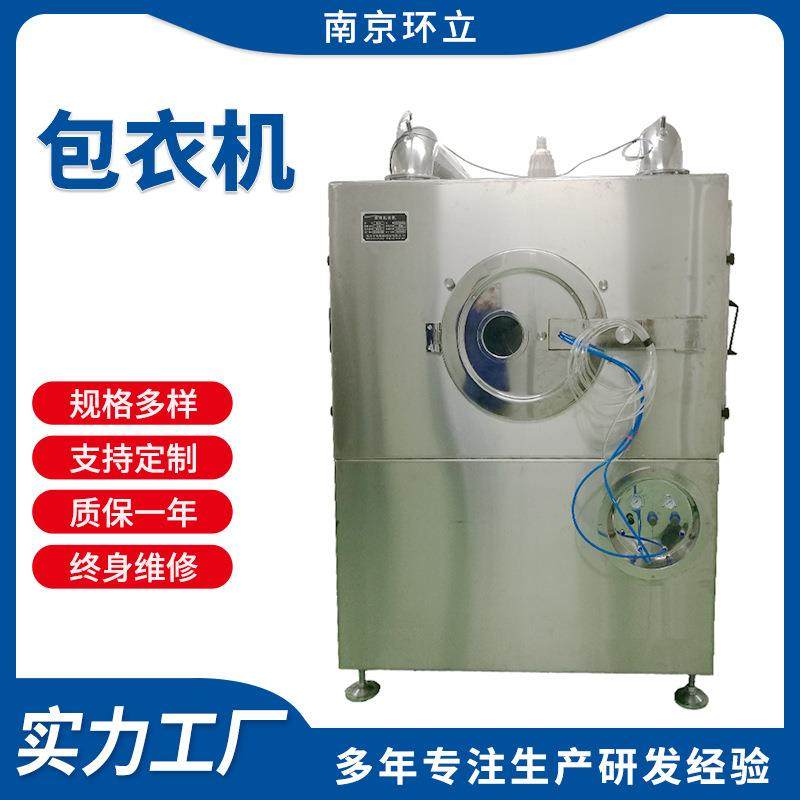 供应药品滚筒包衣机BG-5-150型智能薄膜包衣机药品糖衣机厂家,五金/工具,机床,淘宝优惠券,粉丝福利购,淘宝优惠卷