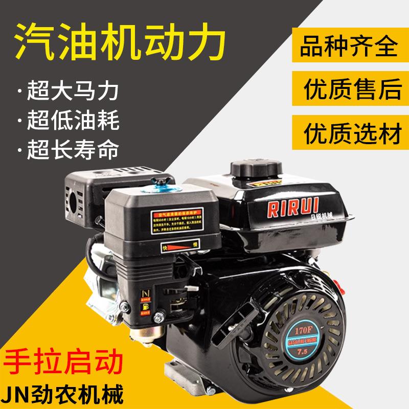 小型汽油机四冲程电启动大马力内燃打药机配件抽水发电微耕发动机