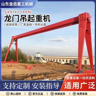 起重机 山东L型单梁龙门吊操作简单5吨2吨电动葫芦门式