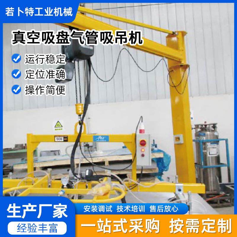 真空吸吊机真空吸盘气管吸吊机码垛机助力机械设备气动平衡吊,搬运/仓储/物流设备,其他起重搬运设备,淘宝优惠券,粉丝福利购,淘宝优惠卷