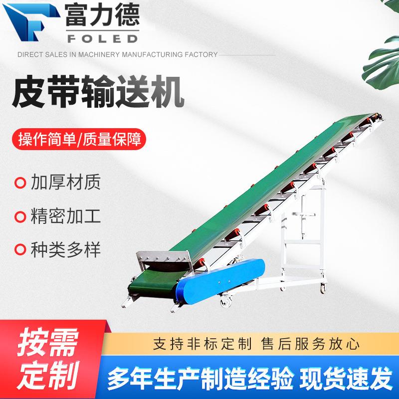 厂家直供螺皮带输送机快件包裹输送机通用输送机