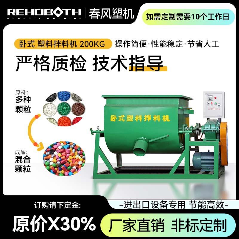 厂家卧式拌料机减速箱电动机分体式物料搅拌机卧式混合机