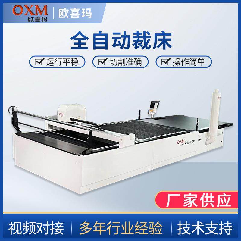 多层裁床机厂家供应复合料服装布皮革全自动电脑裁剪机全自动裁床,纺织面料/辅料/配套,其他纺织机械,淘宝优惠券,粉丝福利购,淘宝优惠卷