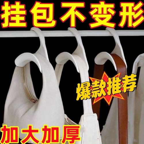 多功能包包挂钩拱形挂包袋衣柜挂架挂丝巾领带皮带挂钩架帽子收纳