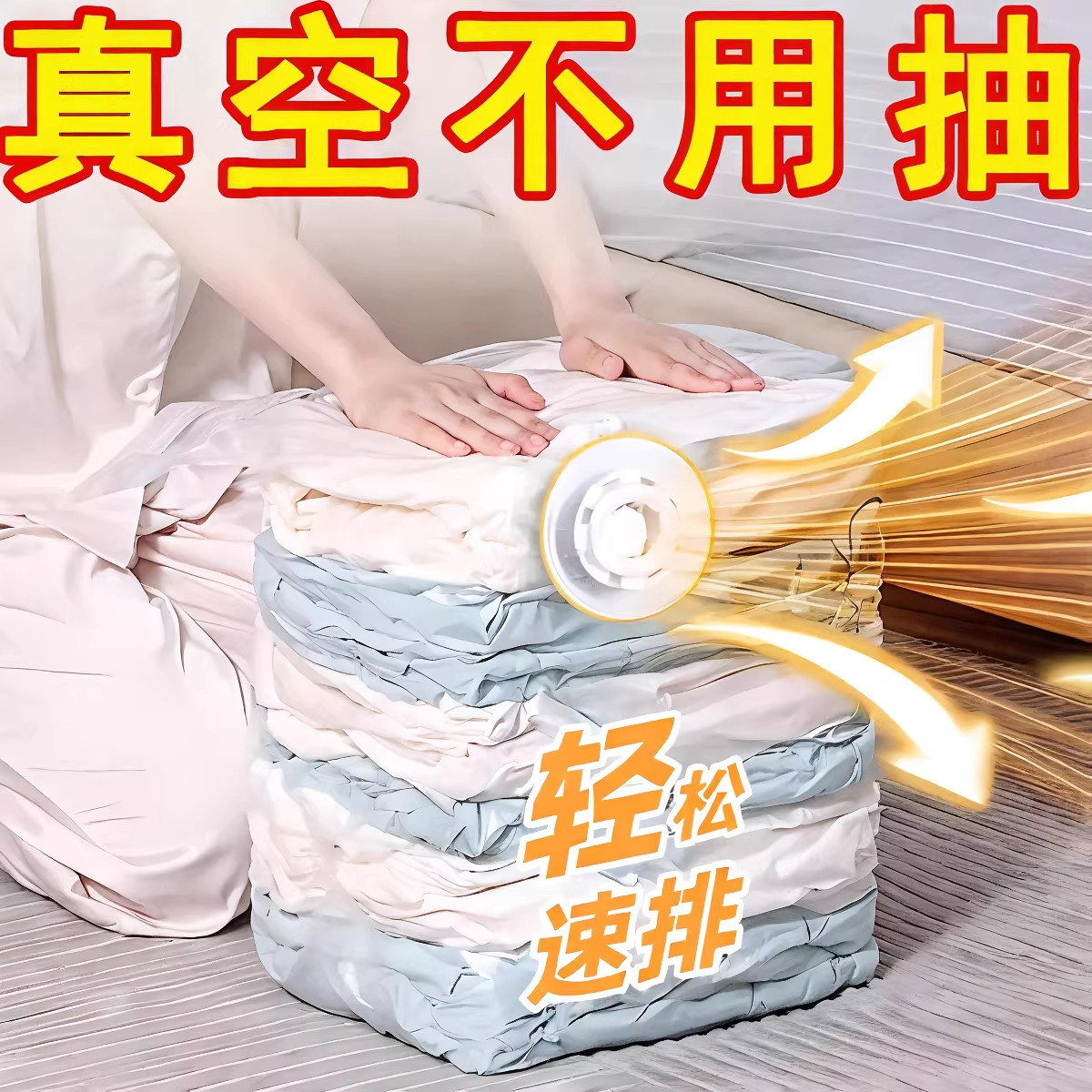 真空压缩袋衣物收纳袋搬家打包袋