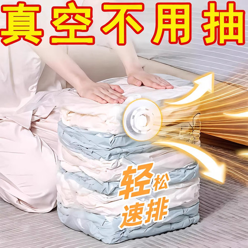 真空压缩袋衣物收纳袋搬家打包袋