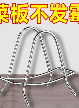 不锈钢砧板架厨房锅盖架案板刀架不发霉台面收纳沥水架放粘板菜板