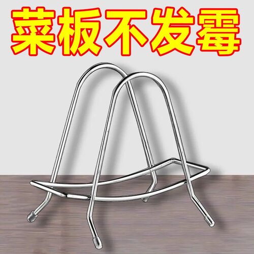 不锈钢砧板架厨房锅盖架案板刀架不发霉台面收纳沥水架放粘板菜板